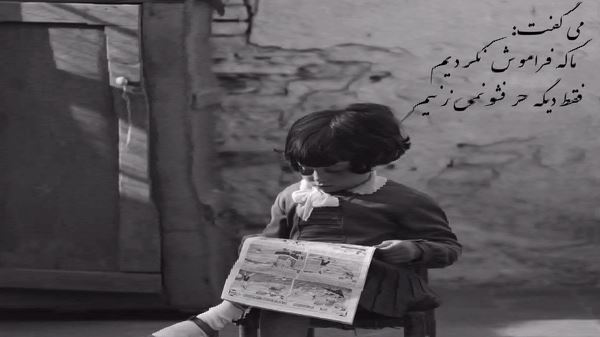 دست من نیست اگه اینقدر دلم هواتو داره با صدای زن
